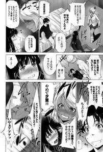 Page 172 of COMIC BAVEL 2015-06 - preview thumbnail