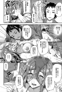 Page 194 of COMIC BAVEL 2015-06 - preview thumbnail