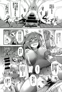 Page 198 of COMIC BAVEL 2015-06 - preview thumbnail