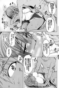 Page 247 of COMIC BAVEL 2015-06 - preview thumbnail