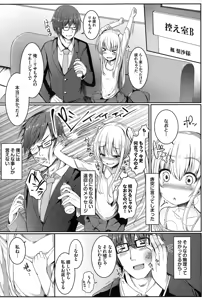 Page 257 of COMIC BAVEL 2015-06 - preview thumbnail