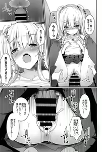 Page 269 of COMIC BAVEL 2015-06 - preview thumbnail