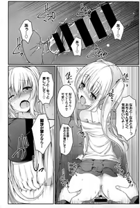 Page 274 of COMIC BAVEL 2015-06 - preview thumbnail
