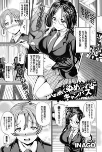 Page 321 of COMIC BAVEL 2015-06 - preview thumbnail