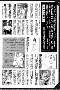 Page 376 of COMIC BAVEL 2015-06 - preview thumbnail