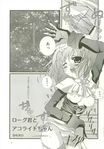 Page 4 of Ren-ai chuudoku - preview thumbnail