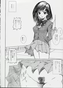 Page 3 of [Abura katabura - preview thumbnail
