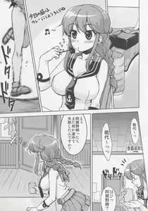 Page 4 of Noshiro, Gushinshimasu! - preview thumbnail