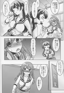 Page 7 of Noshiro, Gushinshimasu! - preview thumbnail