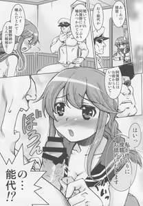 Page 8 of Noshiro, Gushinshimasu! - preview thumbnail