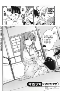 Page 111 of Cheers! 15 - preview thumbnail