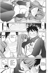 Page 124 of Cheers! 15 - preview thumbnail