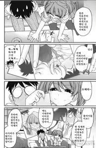 Page 139 of Cheers! 15 - preview thumbnail