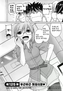 Page 153 of Cheers! 15 - preview thumbnail