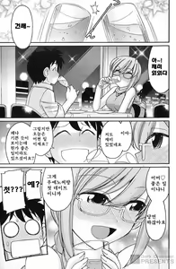 Page 158 of Cheers! 15 - preview thumbnail