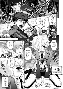 Page 3 of Nikuiro Sakurafubuki - preview thumbnail