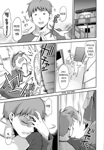 Page 3 of Fate delihell night - preview thumbnail