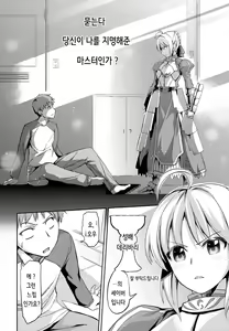 Page 4 of Fate delihell night - preview thumbnail