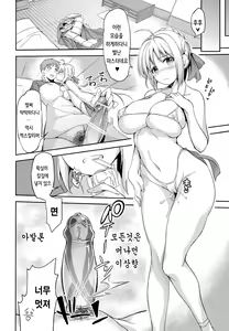 Page 8 of Fate delihell night - preview thumbnail