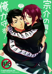 Sousuke no Kata wa Ore ga Mamoru! — hentai manga cover on Fhentai