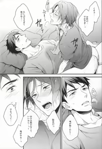 Page 15 of Sousuke no Kata wa Ore ga Mamoru! - preview thumbnail