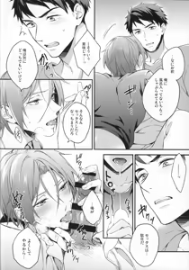Page 5 of Sousuke no Kata wa Ore ga Mamoru! - preview thumbnail