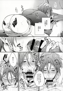 Page 6 of Sousuke no Kata wa Ore ga Mamoru! - preview thumbnail