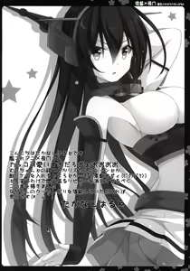 Page 3 of Hishokan Nagato wa Sore o Gaman Dekinai - preview thumbnail