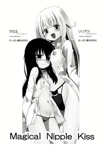 Page 4 of MAGICAL NIPPLE KISS 3 - preview thumbnail