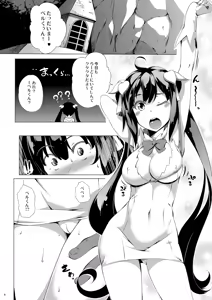 Page 3 of OTAWAMURE - preview thumbnail