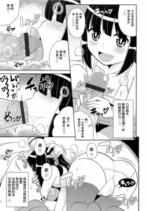 Page 3 of Kekkon☆Osanazuma - preview thumbnail