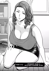 Twin Milf Ch. 8 — hentai manga cover on Fhentai