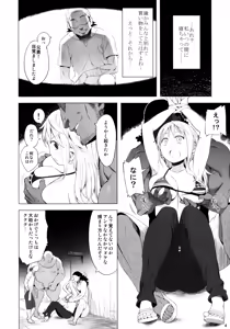 Page 4 of Nami-san ga! - preview thumbnail