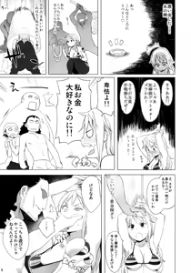 Page 5 of Nami-san ga! - preview thumbnail
