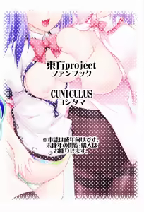 Page 3 of Tenimuhou - preview thumbnail