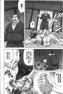 Page 117 of Chigyaku no Mesuhime | 恥虐的牝姫 - preview thumbnail