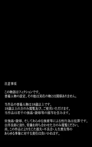 Page 8 of Enkoushoujo to Narisuma Hodouin ～Watashi Tachi, Noukou Ochinpo Miruku de Nama Hame Nakadashi Tanetsuke Choukyou Sarechai Mashita ～ - preview thumbnail