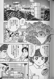 Page 168 of Gokuraku Nurse 3 - preview thumbnail