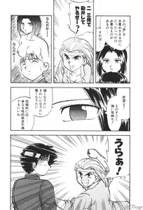 Page 168 of Gensou Shoujo Zukan - preview thumbnail