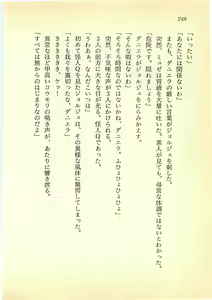 Page 247 of Goraias no Majo - Melissa de Kiriko no Hidarite - preview thumbnail