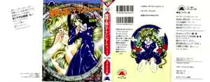 Seijo Kurara no Space Trip - Hoshifuru Yoru ni Derringer! - hentai manga cover image