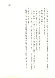 Page 130 of Seijo Kurara no Space Trip - Hoshifuru Yoru ni Derringer! - preview thumbnail