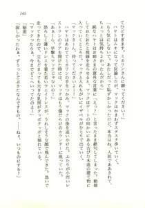 Page 146 of Seijo Kurara no Space Trip - Hoshifuru Yoru ni Derringer! - preview thumbnail
