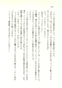Page 153 of Seijo Kurara no Space Trip - Hoshifuru Yoru ni Derringer! - preview thumbnail