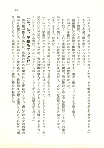 Page 20 of Seijo Kurara no Space Trip - Hoshifuru Yoru ni Derringer! - preview thumbnail