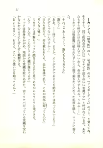 Page 22 of Seijo Kurara no Space Trip - Hoshifuru Yoru ni Derringer! - preview thumbnail