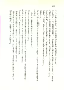 Page 233 of Seijo Kurara no Space Trip - Hoshifuru Yoru ni Derringer! - preview thumbnail