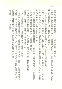 Page 237 of Seijo Kurara no Space Trip - Hoshifuru Yoru ni Derringer! - preview thumbnail