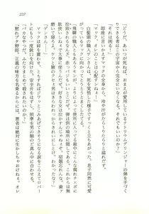 Page 238 of Seijo Kurara no Space Trip - Hoshifuru Yoru ni Derringer! - preview thumbnail