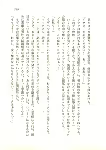 Page 240 of Seijo Kurara no Space Trip - Hoshifuru Yoru ni Derringer! - preview thumbnail